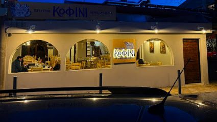 Το Γευστικό Κοφίνι