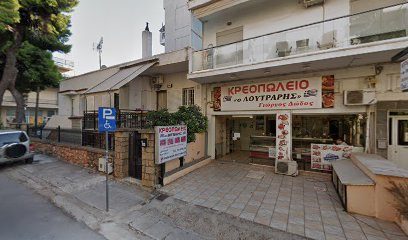 ΛΟΥΤΡΑΡΗΣ