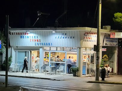 Ελληνικό Σουβλάκι (απ'το1990)