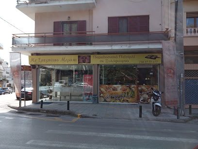 Με Σμυρνέικο Μεράκι