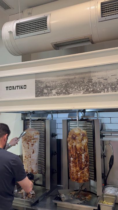 ΜΙΚΡΟ ΠΟΛΙΤΙΚΟ