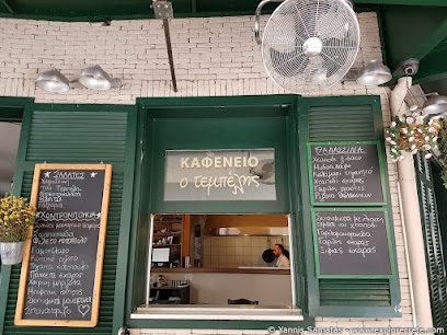 Καφενείο Ο Τεμπέλης