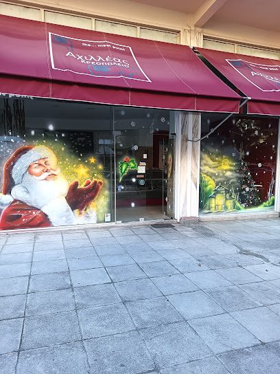 Κρεοπωλείο Μπατσής Αχιλλέας