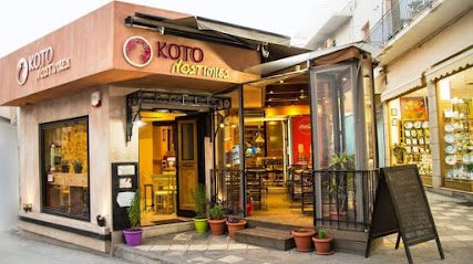 Κοτονοστιμιές