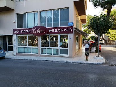 Μεζεδοπωλείο Αύρα