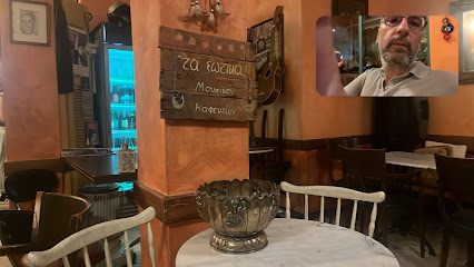 Τα Ξωτικα Καφενείο / Ta Ksotika Coffee Shop