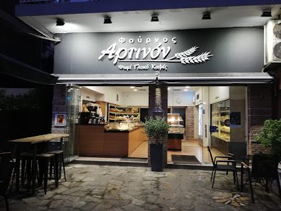 Φούρνος Αρτινόν Παλαιό Φάληρο