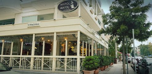 Μικρός Μάγος
