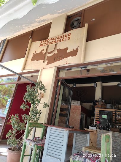 Το Μικιό