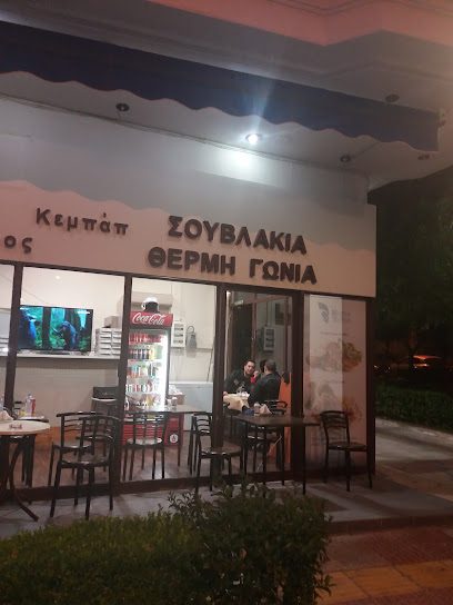 Θερμή Γωνια