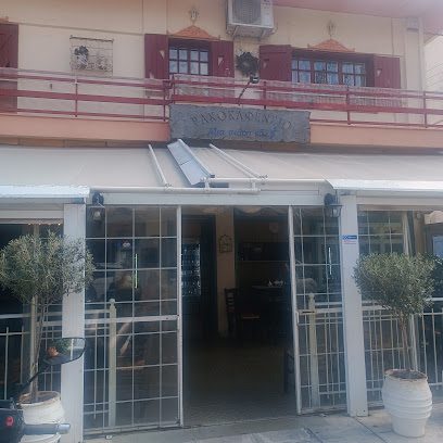 Ρακοκαφενειο "Μια στάση εδω, στα παιδιά"