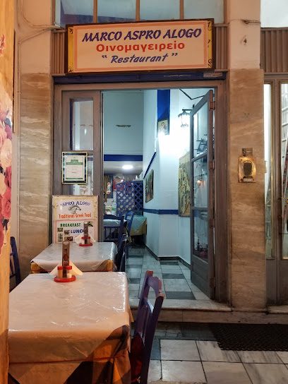 Aspro Alogo (i.e. White Horse) Traditional Greek Food