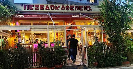 Κροκόδειλος