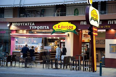Κόνιτσα μπουγάτσα