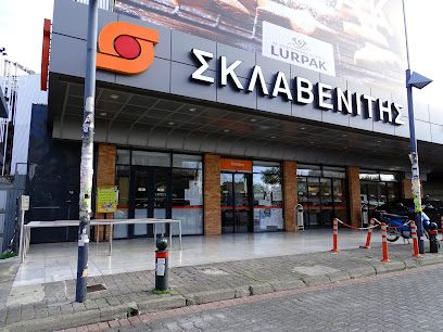 ΣΚΛΑΒΕΝΙΤΗΣ