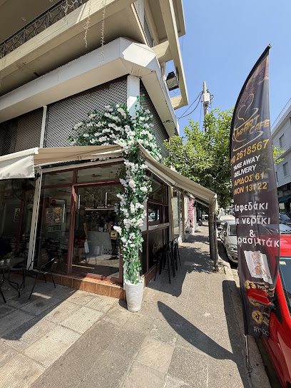 Heart Cafe Ilion