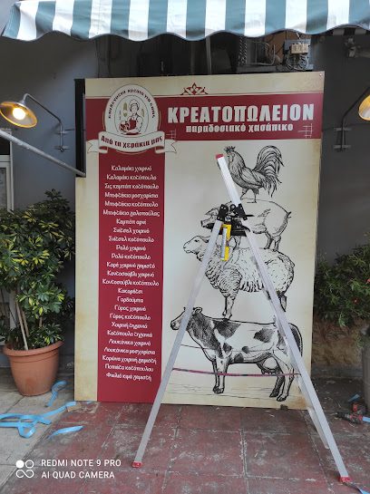 ΚΡΕΑΤΟΠΩΛΕΙΟ - ΚΡΕΟΠΩΛΕΊΟ - Ο ΜΑΘΙΌΣ