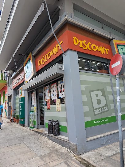 Bazaar Super Market Καλλίπολη