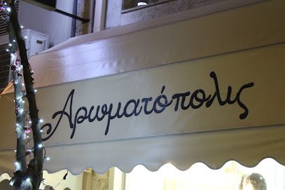 Αρωματόπολις - Αρώματα, Καλλυντικά & Κοσμήματα Πειραιάς - Καλλίπολη