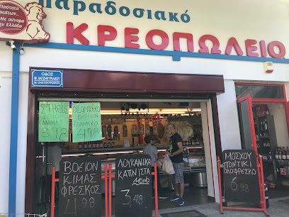 ΠΑΡΑΔΟΣΙΑΚΟ ΚΡΕΟΠΩΛΕΙΟ