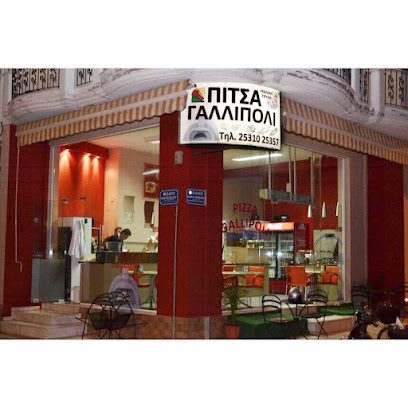 Πίτσα Γαλλίπολι