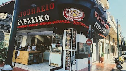 ΠΑΡΟΛΙ ΔΡΑΠΕΤΣΩΝΑΣ