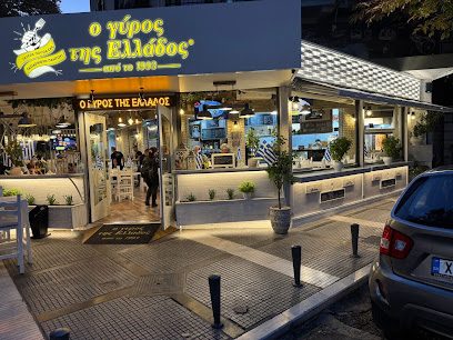 Ο Γύρος της Ελλάδος