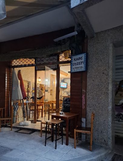 Ο ΠΟΝΤΟΣ