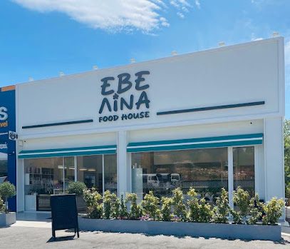 ΕΒΕΛΙΝΑ FOOD HOUSE